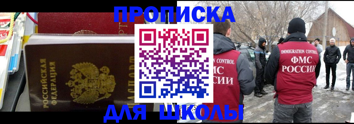 временная регистрация собственник в Чечне