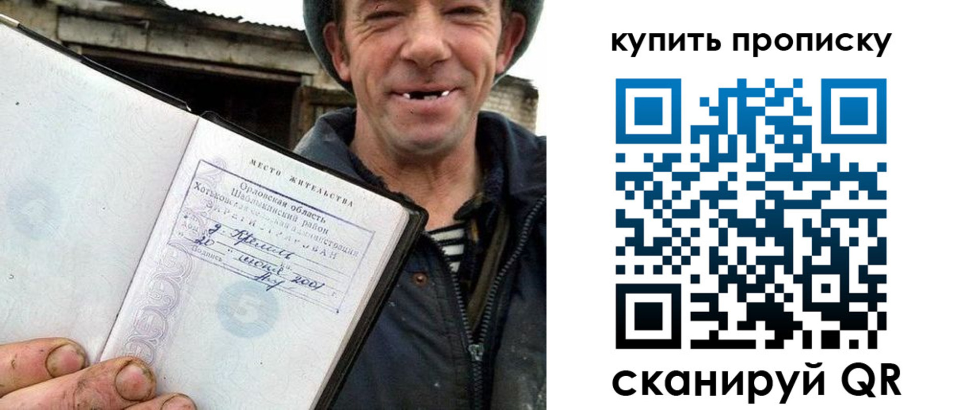прописка ребенка в Чечне