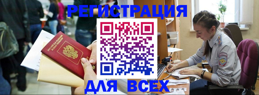 прописка для кредита в Чечне