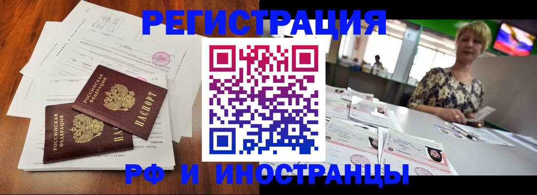 прописка иностранных граждан в Чечне