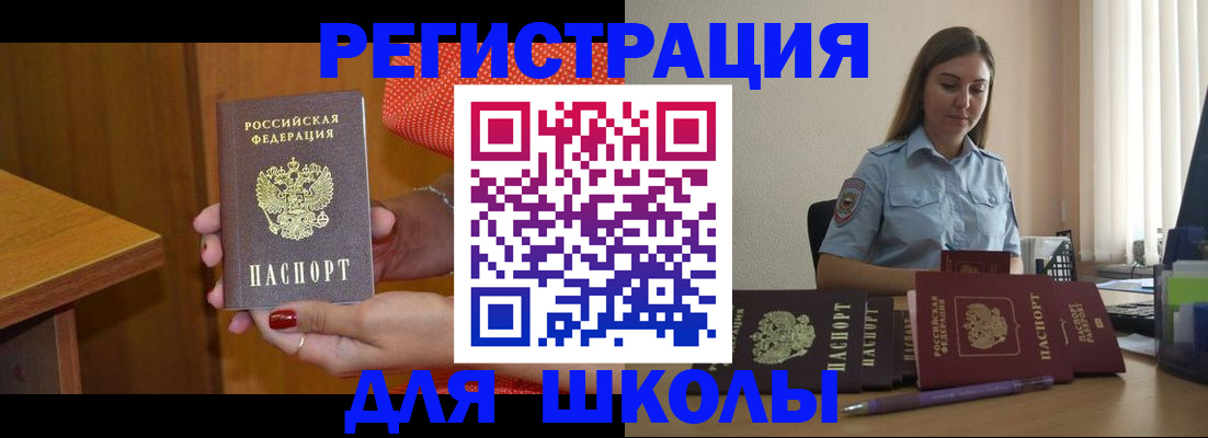 временная регистрация адрес в Чечне