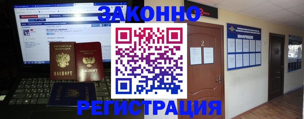 временная регистрация гарантия в Чечне