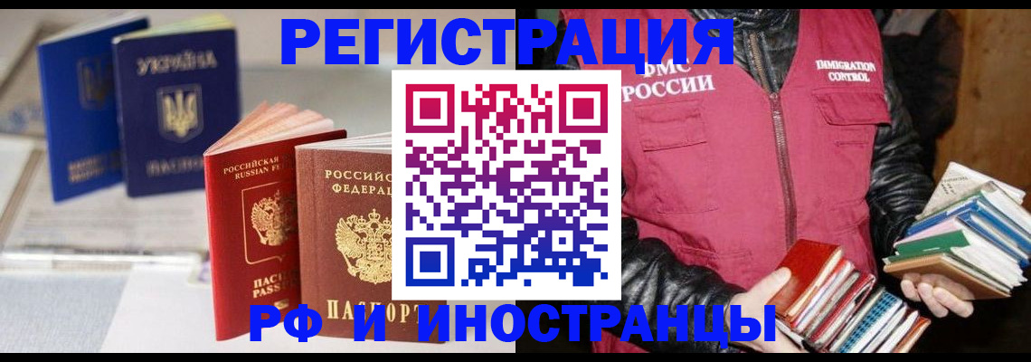 временная регистрация законно в Чечне